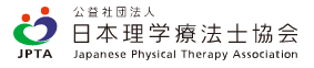 公益社団法人 日本理学療法士協会 バナー