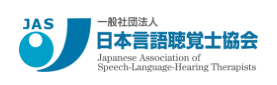 一般社団法人 日本言語聴覚士協会 バナー