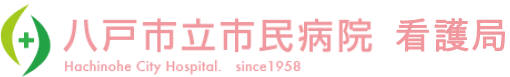   専門・認定看護師紹介