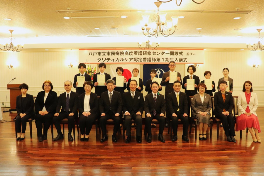八戸市立市民病院高度看護研修センター開設式並びにクリティカルケア認定看護師第1期生入講式
