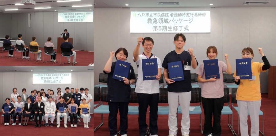 看護師特定行為研修 救急領域パッケージ研修第５期生 修了式
